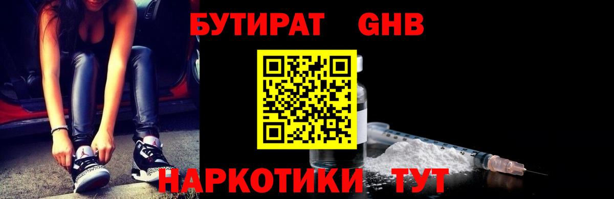 Бутират  Вход с VPN  Самара  БУТИРАТ буратино 