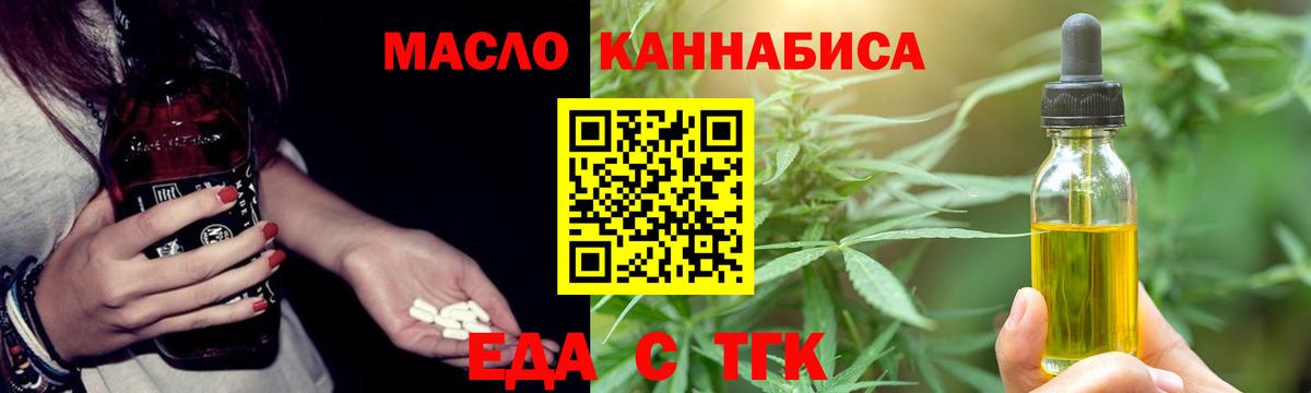 Еда ТГК марихуана  Вход с VPN  Самара 