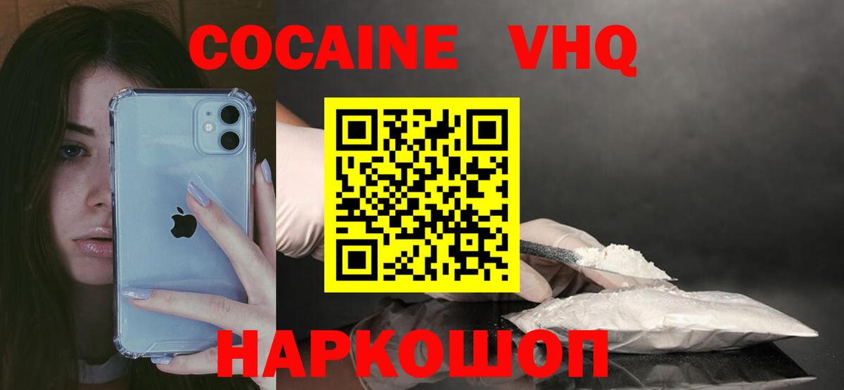 COCAIN Перу  КОКАИН  Самара  Вход с VPN 