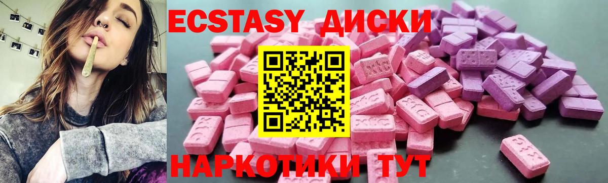 Экстази  ЭКСТАЗИ Philipp Plein  Вход с VPN  Самара  Экстази mix 