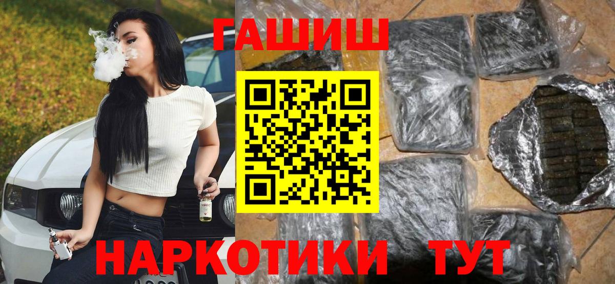 ГАШИШ VHQ  Гашиш  Самара  Вход с VPN 