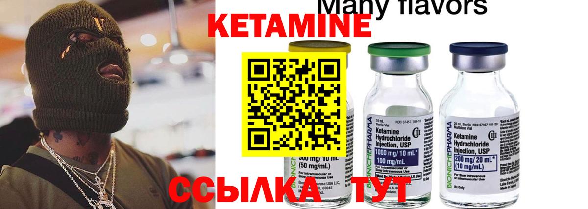 Самара  КЕТАМИН ketamine  Кетамин VHQ  Вход с VPN 