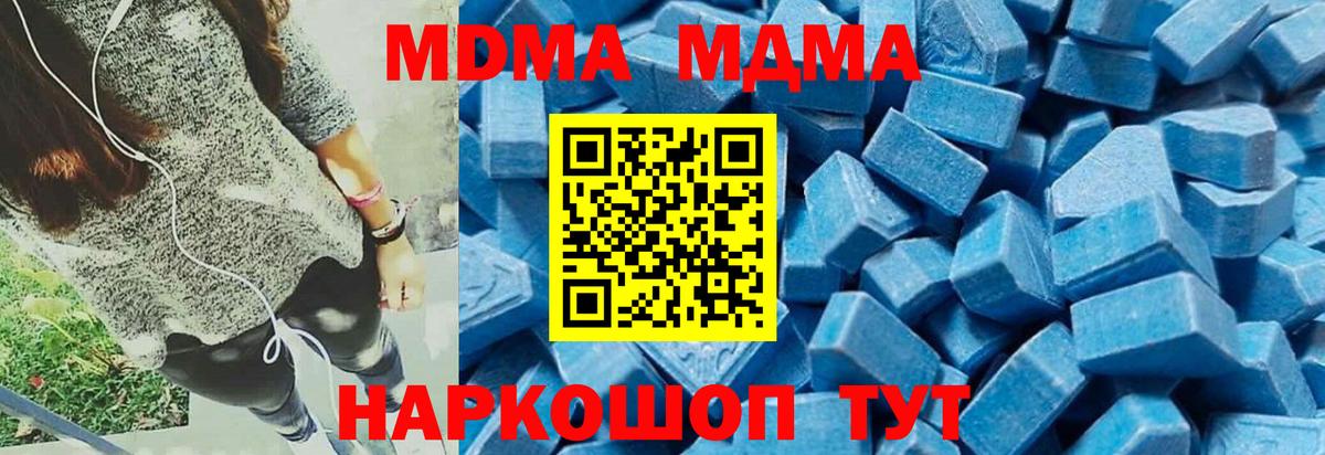 МДМА VHQ  Вход с VPN  Самара 