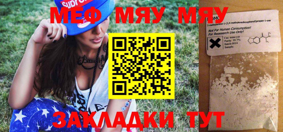 МЯУ-МЯУ    ССЫЛКА  Меф 4 MMC  Самара  Меф mephedrone  Вход с VPN 