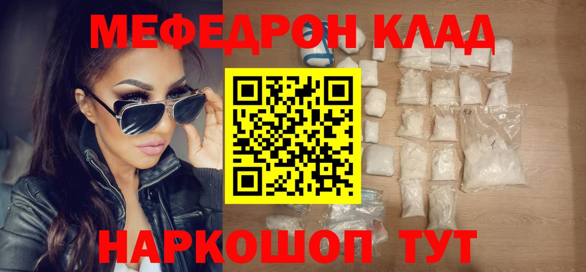МЕФ кристаллы Самара