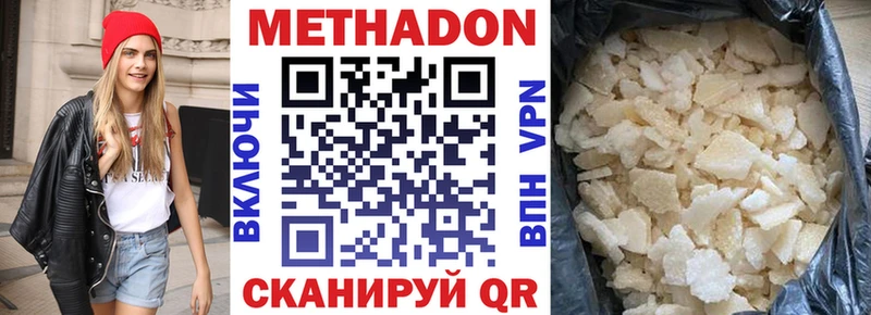 Метадон мёд  Самара 