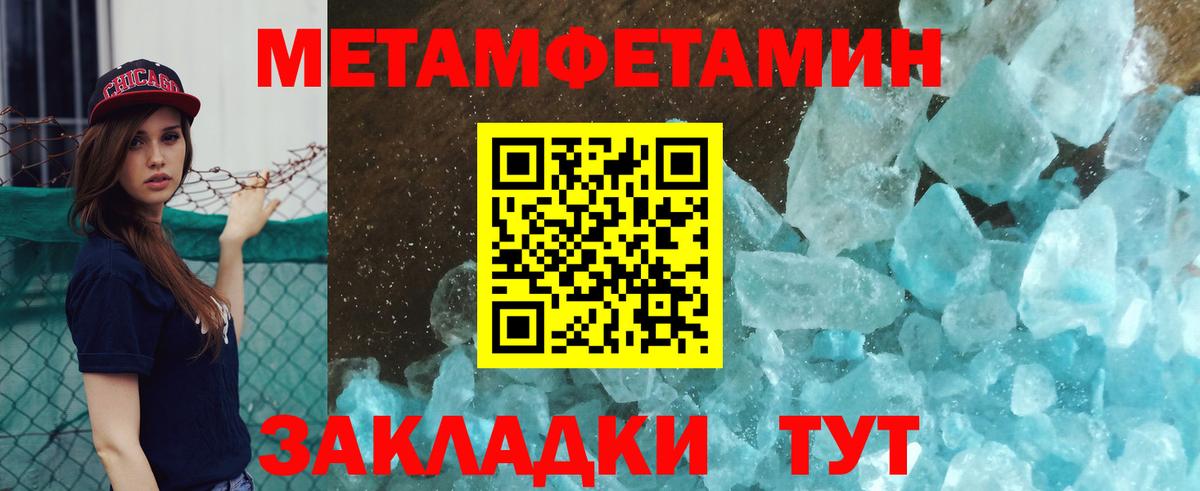 Самара  Первитин Methamphetamine  Первитин Methamphetamine  Вход с VPN 