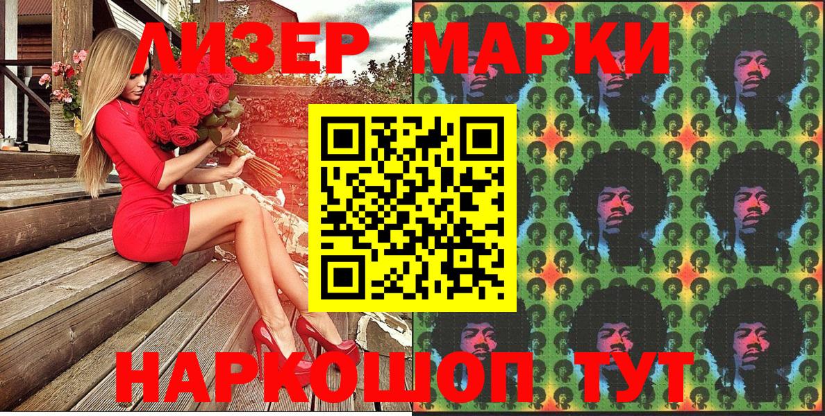 Марки NBOMe  Вход с VPN  Самара  Марки NBOMe 1,5мг 