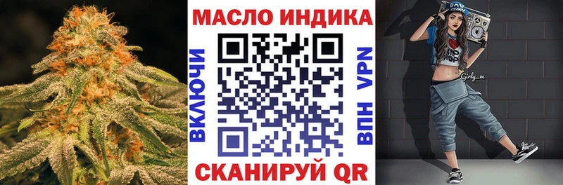 ТГК THC oil  купить   Самара 
