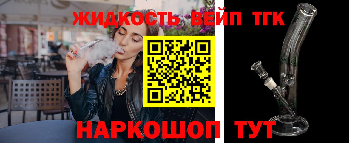 Дистиллят ТГК концентрат Самара